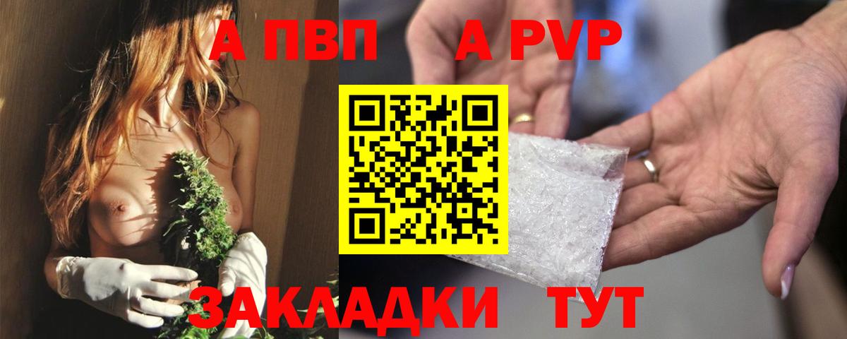 APVP кристаллы  APVP СК КРИС  APVP VHQ  Вход с VPN  Россошь 