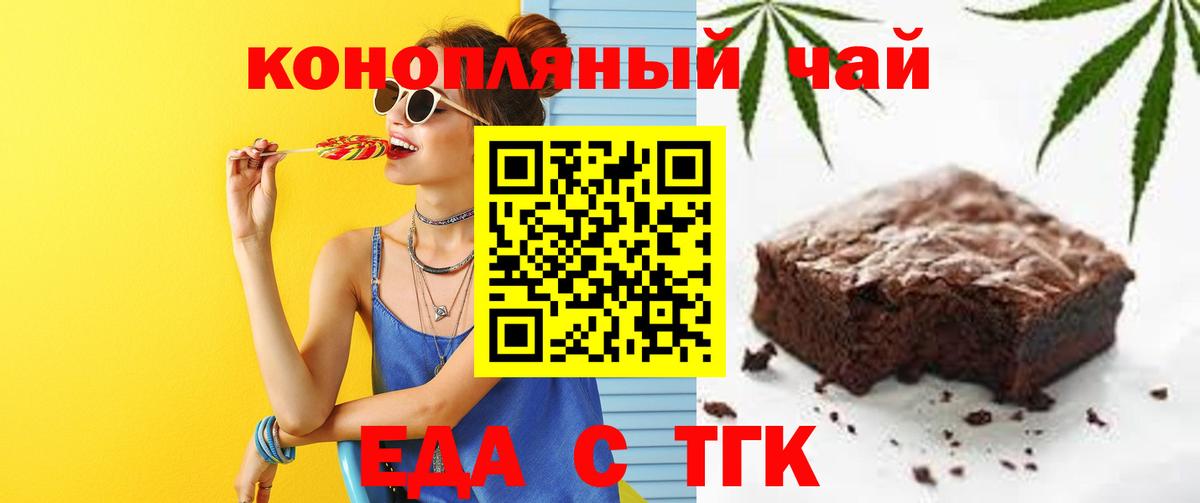 Canna-Cookies конопля Россошь