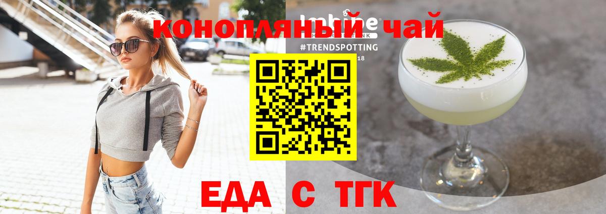 Cannafood конопля  Вход с VPN  Россошь 