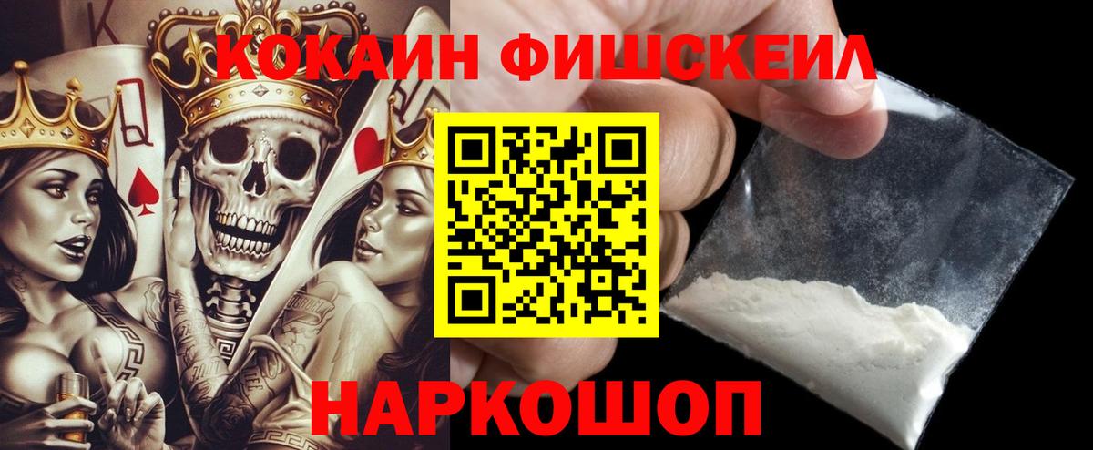 COCAIN  закладки  Вход с VPN  Россошь  Кокаин VHQ 