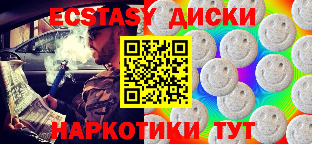 ЭКСТАЗИ ешки  мега   Ecstasy VHQ  Россошь  Вход с VPN  Ecstasy 