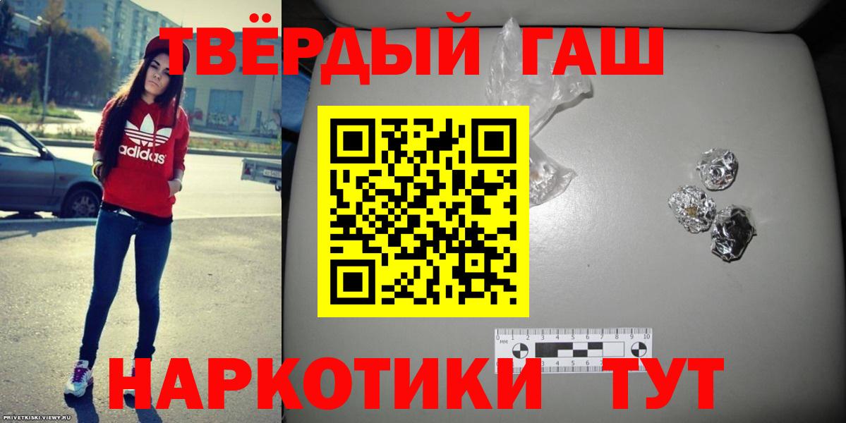 ГАШИШ Premium  Вход с VPN  ГАШИШ VHQ  ГАШ  Россошь 