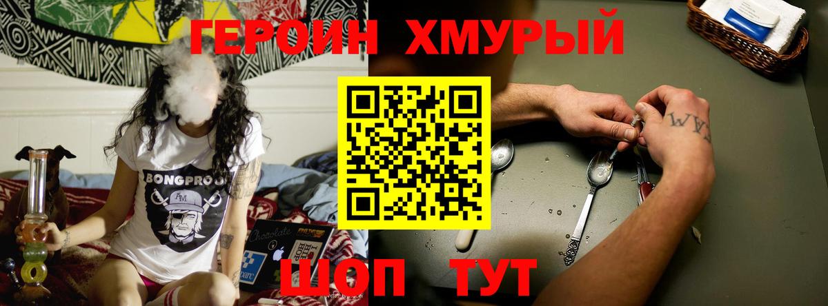 ГЕРОИН афганец Россошь