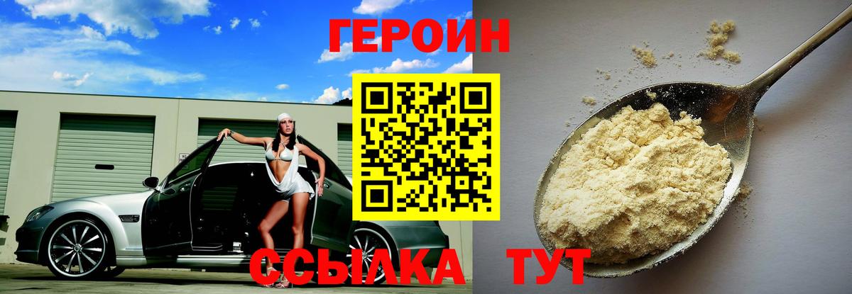 Героин гречка  Вход с VPN  ГЕРОИН  Россошь 
