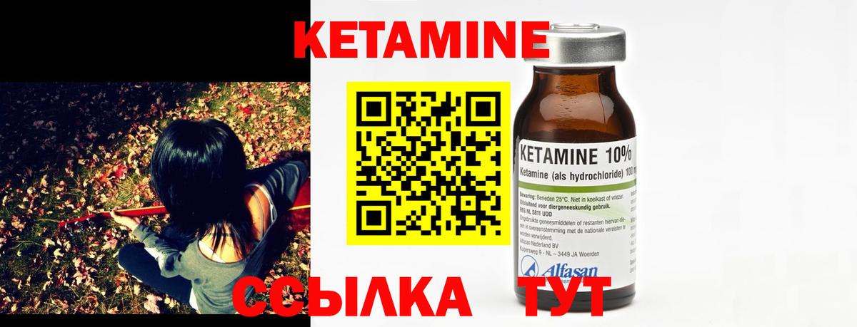 Россошь  Кетамин ketamine  Кетамин VHQ  Вход с VPN 