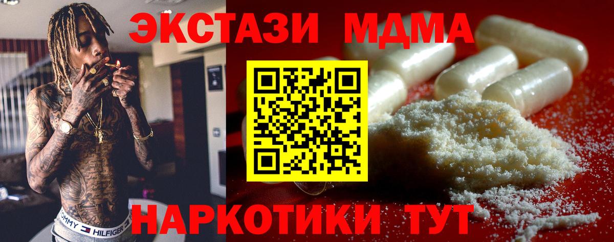МДМА  MDMA Molly  МДМА VHQ  Вход с VPN  Россошь 