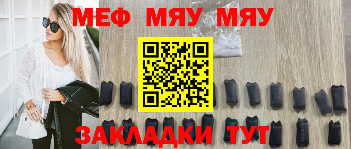 МЯУ-МЯУ 4 MMC  Вход с VPN  МЕФ  МЯУ-МЯУ мяу мяу  Россошь 