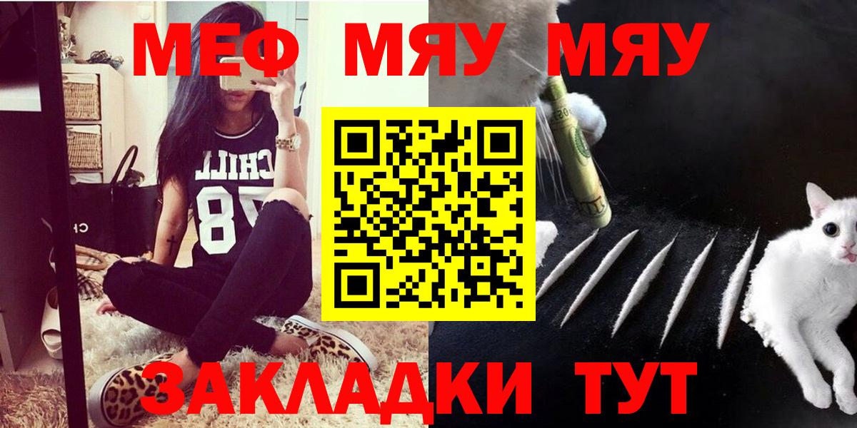Меф мука Россошь