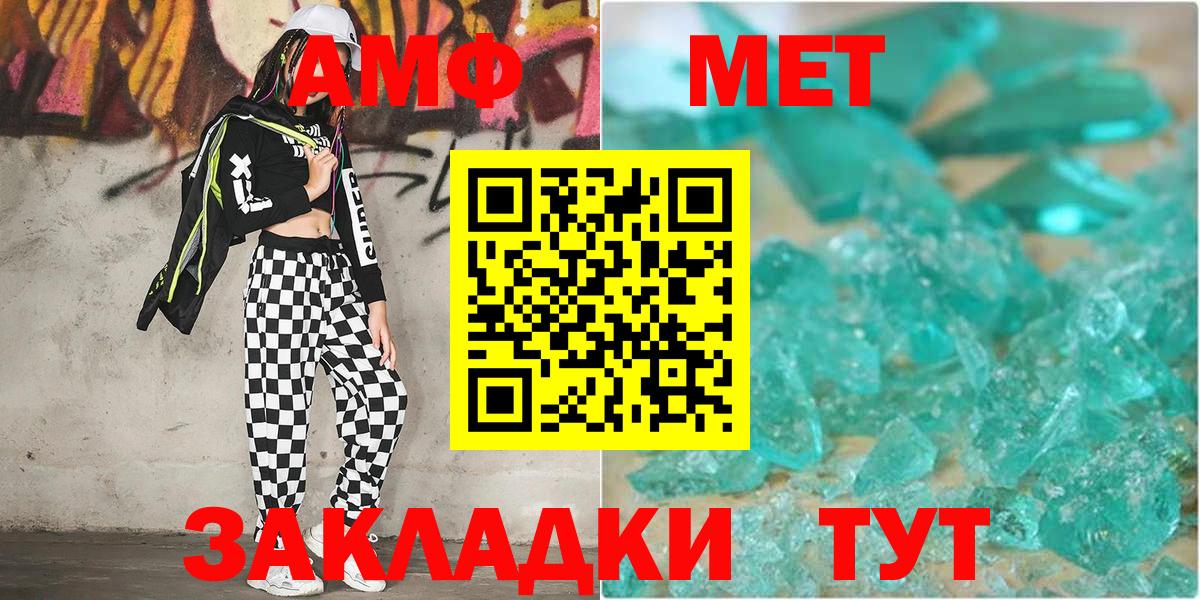 МЕТАМФЕТАМИН  Вход с VPN  Россошь  Метамфетамин винт 