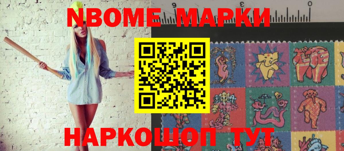 Бошки Шишки Россошь