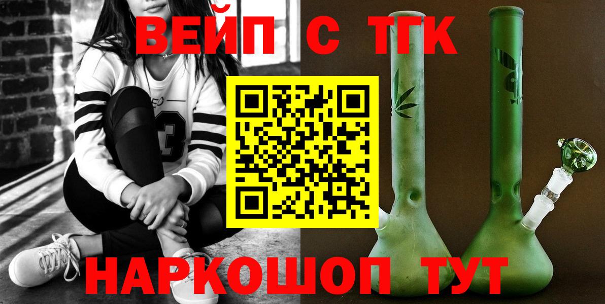 Дистиллят ТГК THC oil Россошь