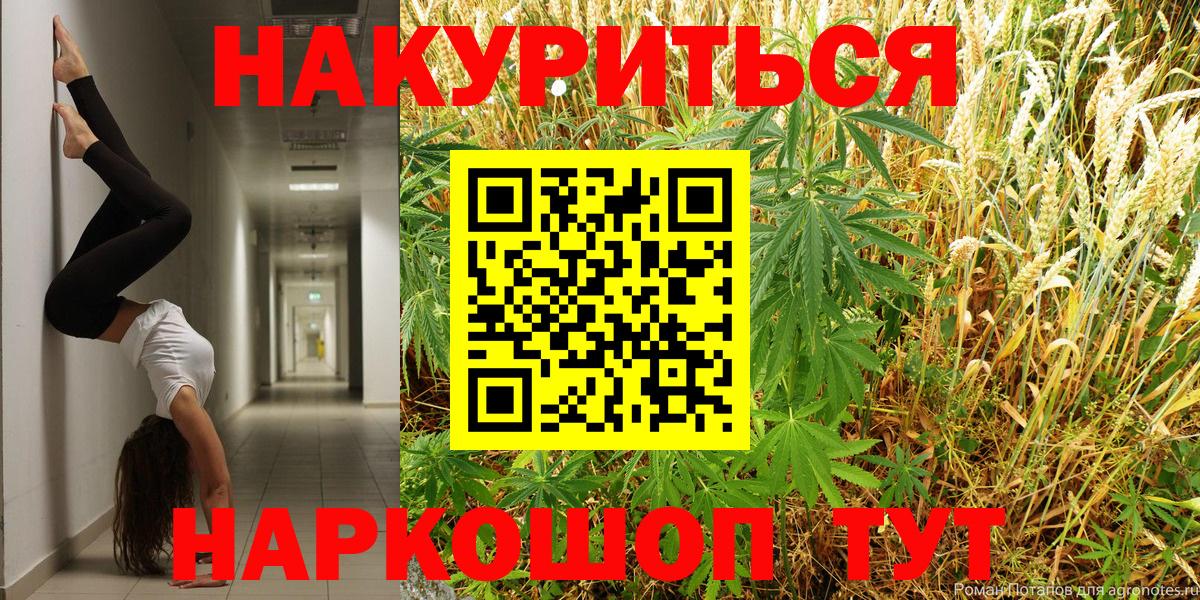 Конопля OG Kush  Вход с VPN  Конопля SATIVA & INDICA  Бошки марихуана MAZAR  Россошь 
